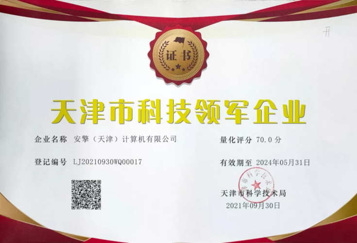 1637894159741351.png 安擎官网活动汇总(1)2008.png