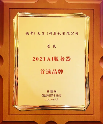 1638168088208962.png 安擎官网活动汇总(1)3871.png